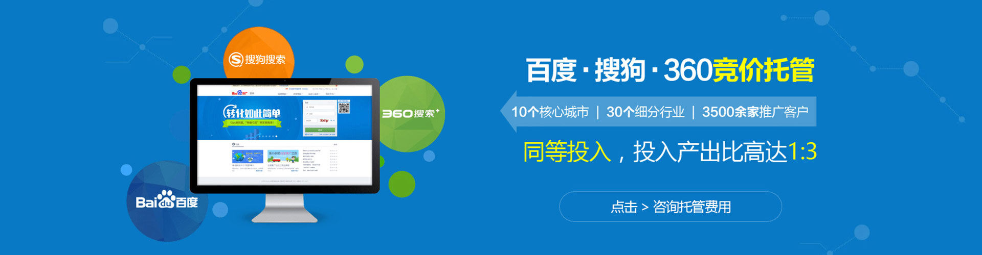 新安百度竞价开户